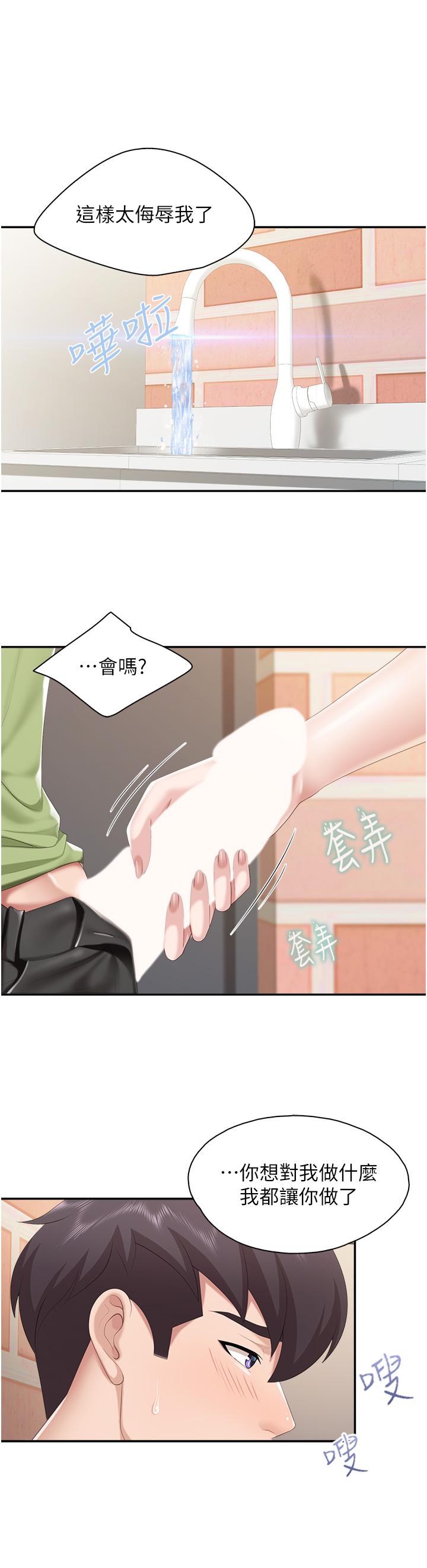 韩国漫画亲子餐厅的妈妈们韩漫_亲子餐厅的妈妈们-第49话-我也要骑你在线免费阅读-韩国漫画-第11张图片