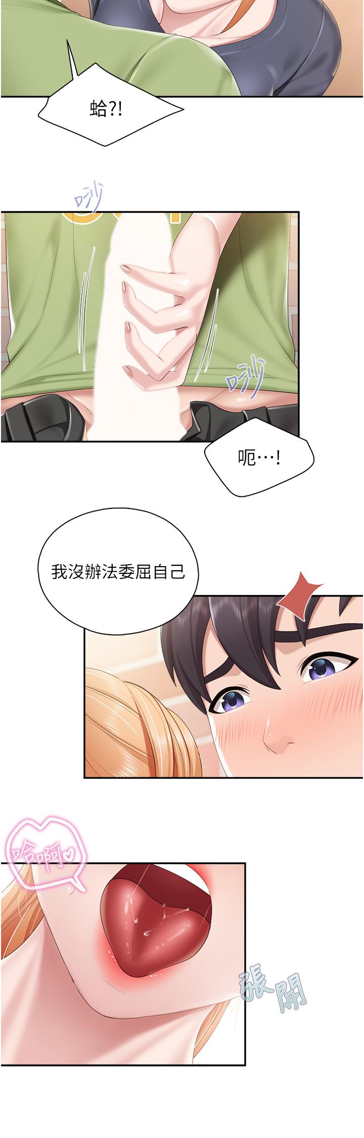 韩国漫画亲子餐厅的妈妈们韩漫_亲子餐厅的妈妈们-第49话-我也要骑你在线免费阅读-韩国漫画-第13张图片