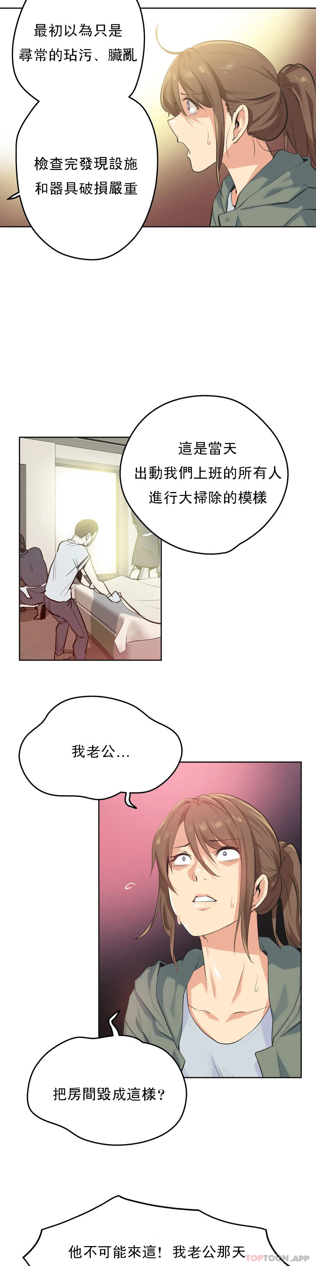 韩国漫画代理部韩漫_代理部-第64话在线免费阅读-韩国漫画-第4张图片