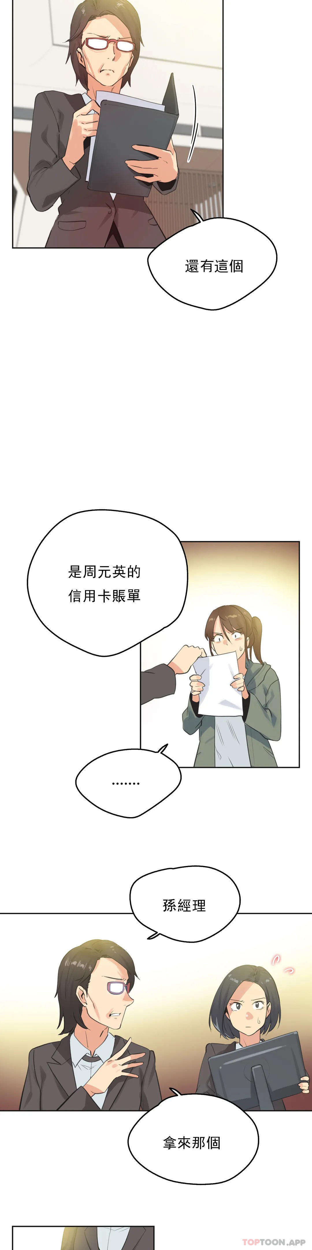 韩国漫画代理部韩漫_代理部-第64话在线免费阅读-韩国漫画-第8张图片