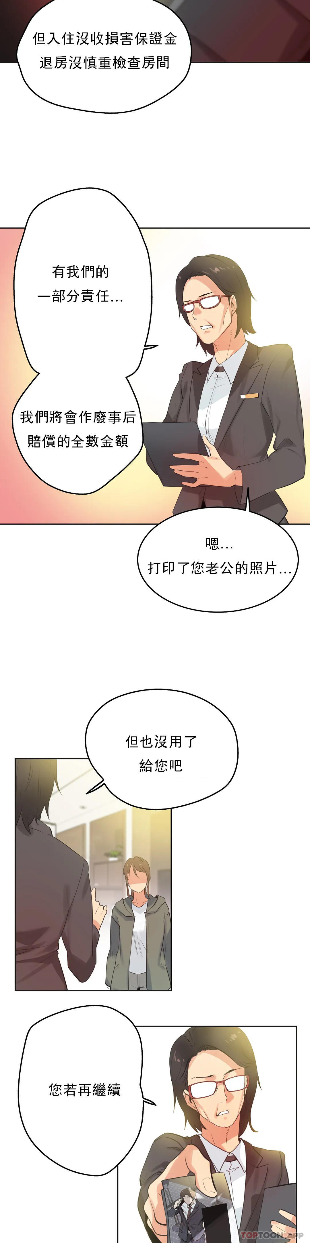 韩国漫画代理部韩漫_代理部-第64话在线免费阅读-韩国漫画-第10张图片