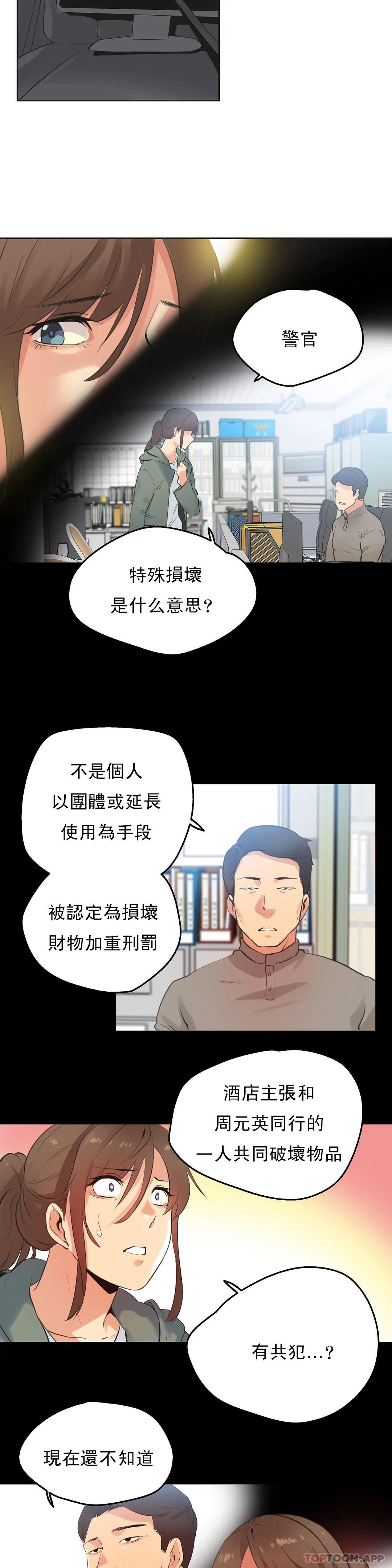 韩国漫画代理部韩漫_代理部-第64话在线免费阅读-韩国漫画-第13张图片