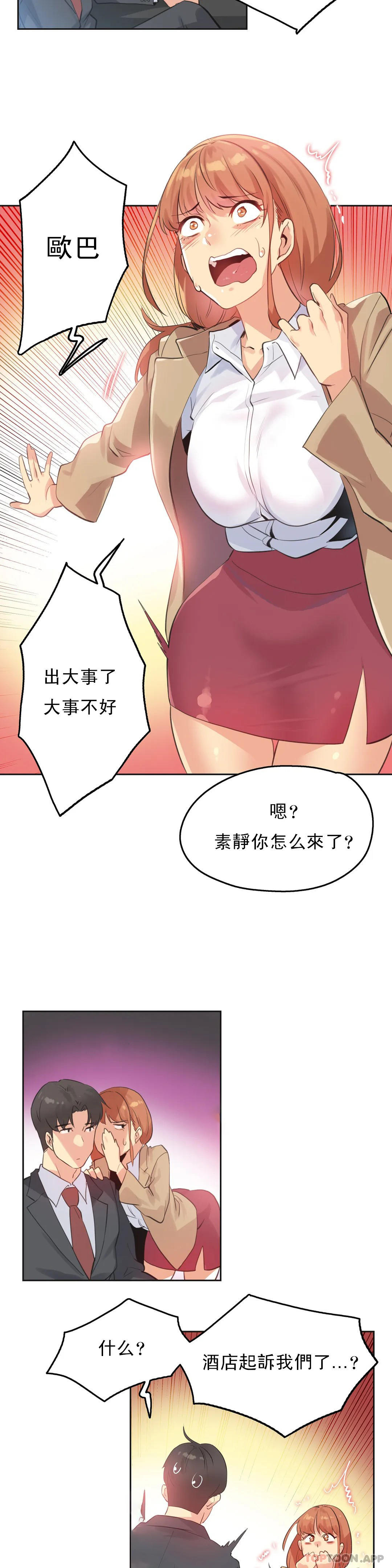 韩国漫画代理部韩漫_代理部-第64话在线免费阅读-韩国漫画-第16张图片