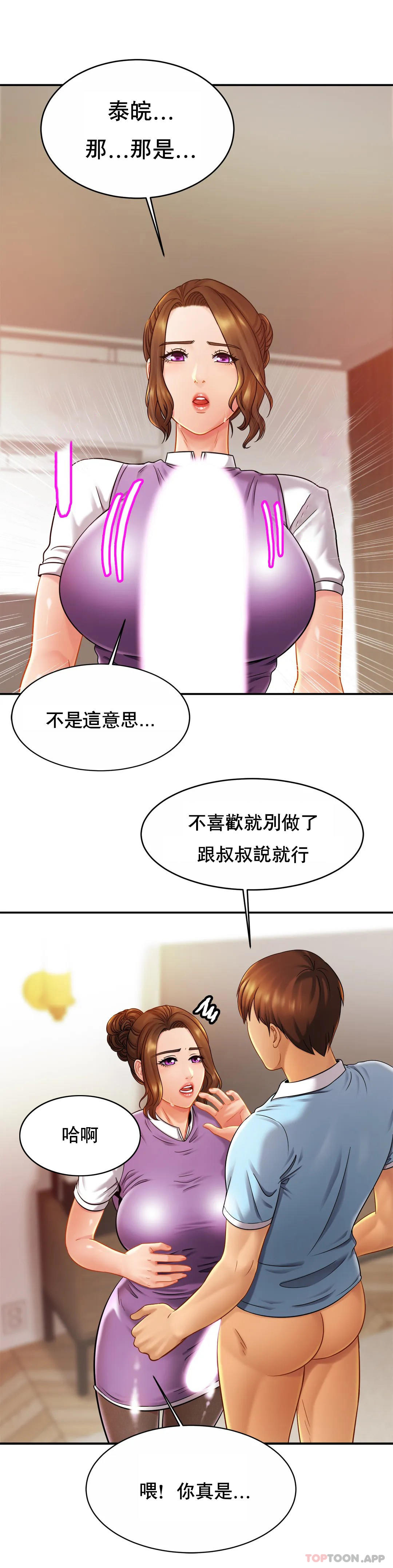 韩国漫画亲密的家庭韩漫_亲密的家庭-第15话-快点进来在线免费阅读-韩国漫画-第12张图片