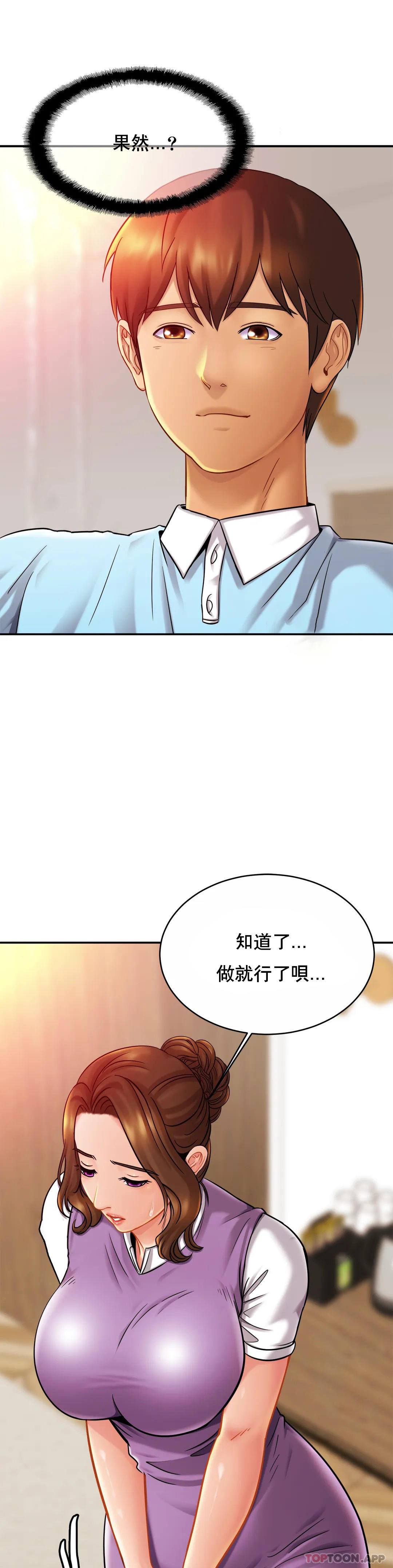 韩国漫画亲密的家庭韩漫_亲密的家庭-第15话-快点进来在线免费阅读-韩国漫画-第13张图片