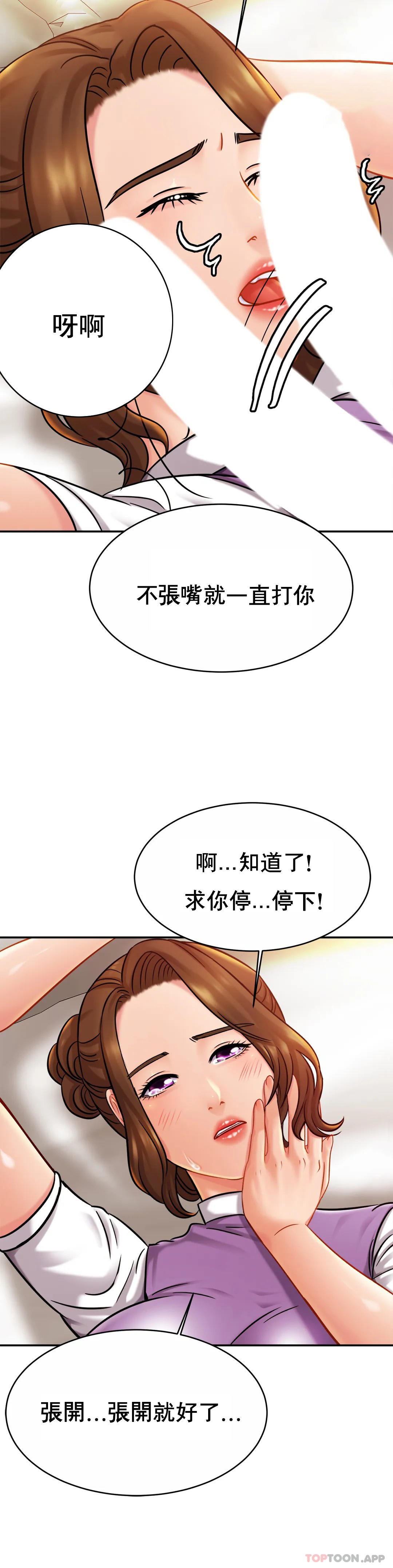 韩国漫画亲密的家庭韩漫_亲密的家庭-第15话-快点进来在线免费阅读-韩国漫画-第23张图片