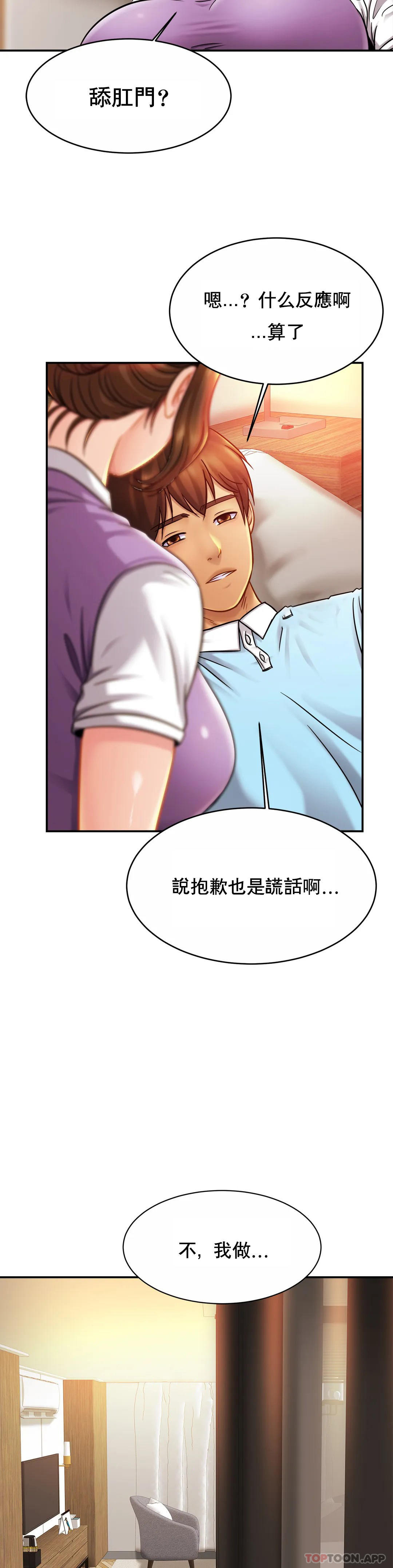 韩国漫画亲密的家庭韩漫_亲密的家庭-第15话-快点进来在线免费阅读-韩国漫画-第30张图片