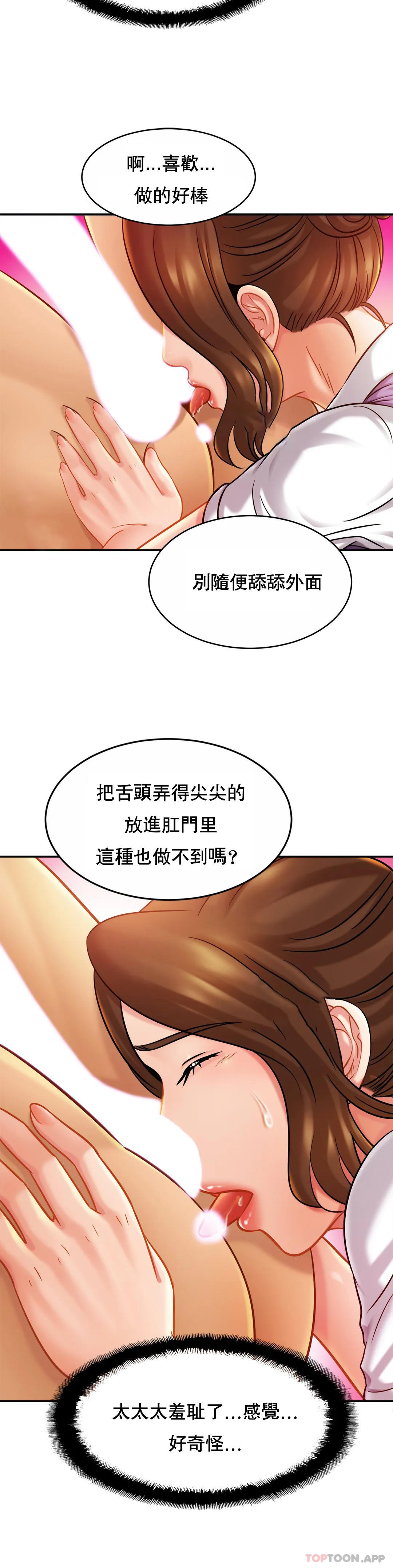 韩国漫画亲密的家庭韩漫_亲密的家庭-第15话-快点进来在线免费阅读-韩国漫画-第32张图片