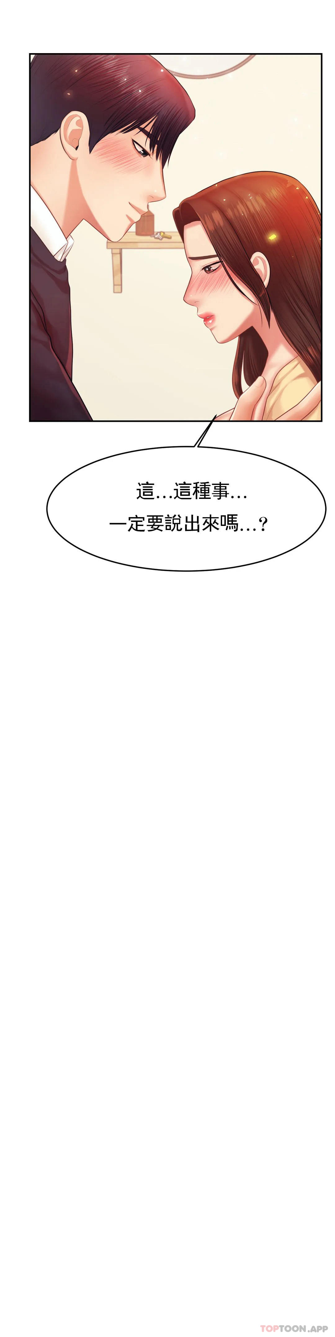 韩国漫画辅导老师韩漫_辅导老师-第16话-再做一次在线免费阅读-韩国漫画-第2张图片