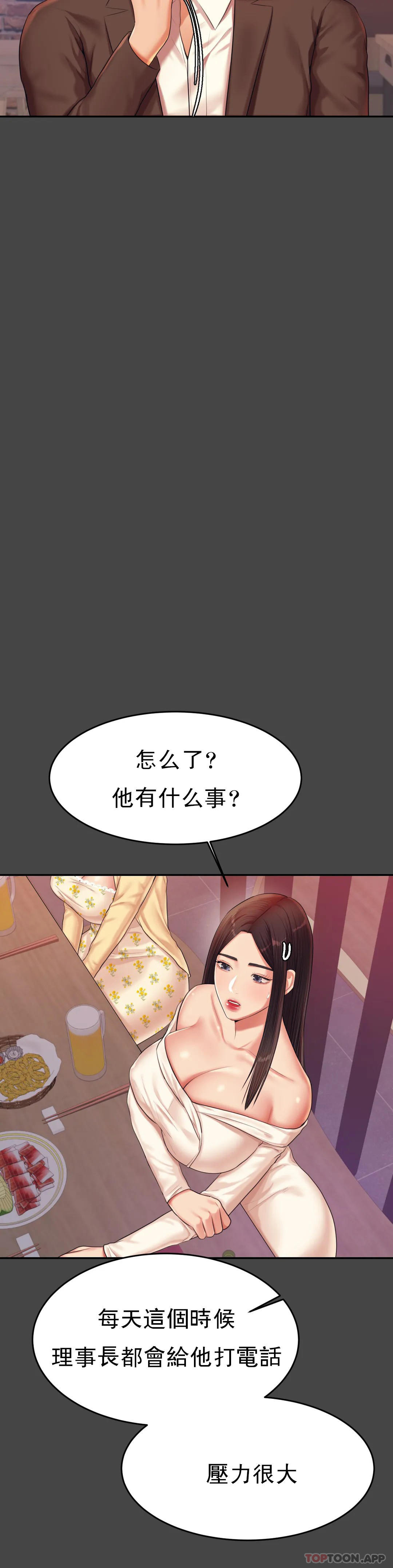 韩国漫画辅导老师韩漫_辅导老师-第16话-再做一次在线免费阅读-韩国漫画-第8张图片