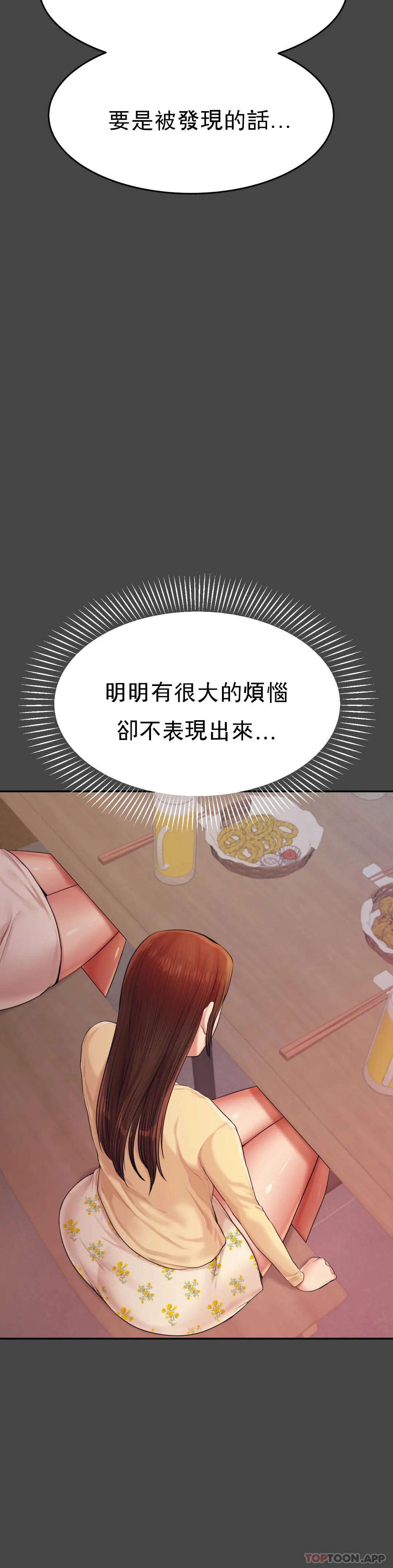 韩国漫画辅导老师韩漫_辅导老师-第16话-再做一次在线免费阅读-韩国漫画-第13张图片