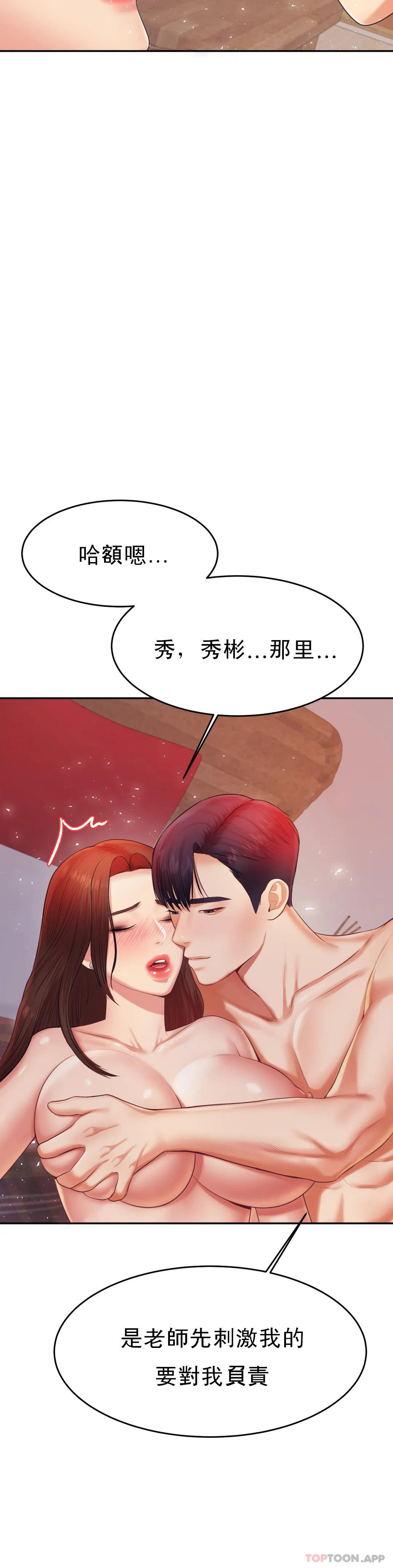 韩国漫画辅导老师韩漫_辅导老师-第16话-再做一次在线免费阅读-韩国漫画-第23张图片