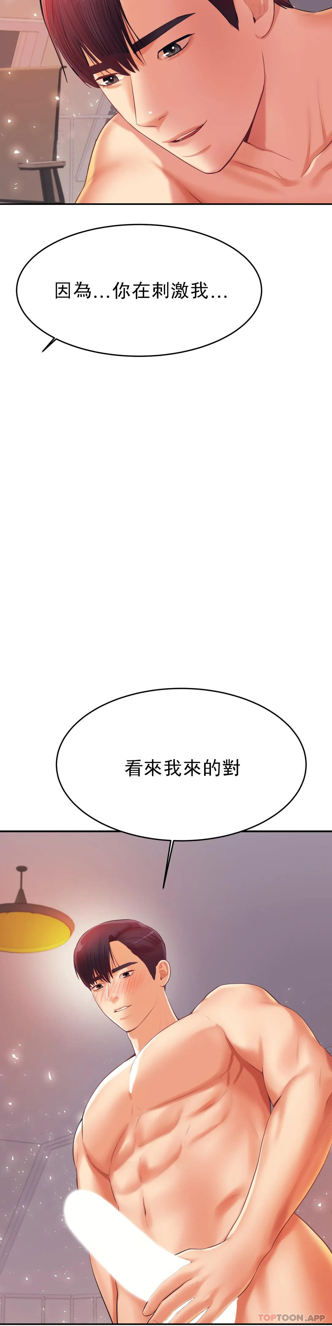 韩国漫画辅导老师韩漫_辅导老师-第16话-再做一次在线免费阅读-韩国漫画-第26张图片