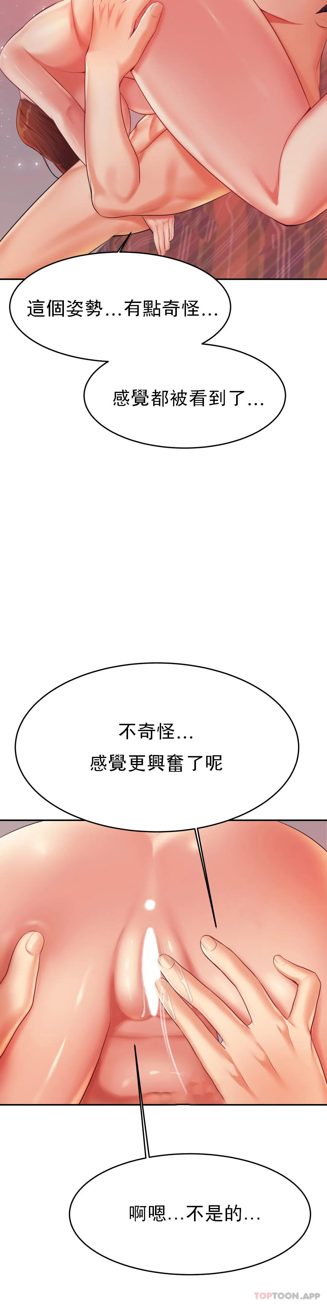 韩国漫画辅导老师韩漫_辅导老师-第16话-再做一次在线免费阅读-韩国漫画-第29张图片