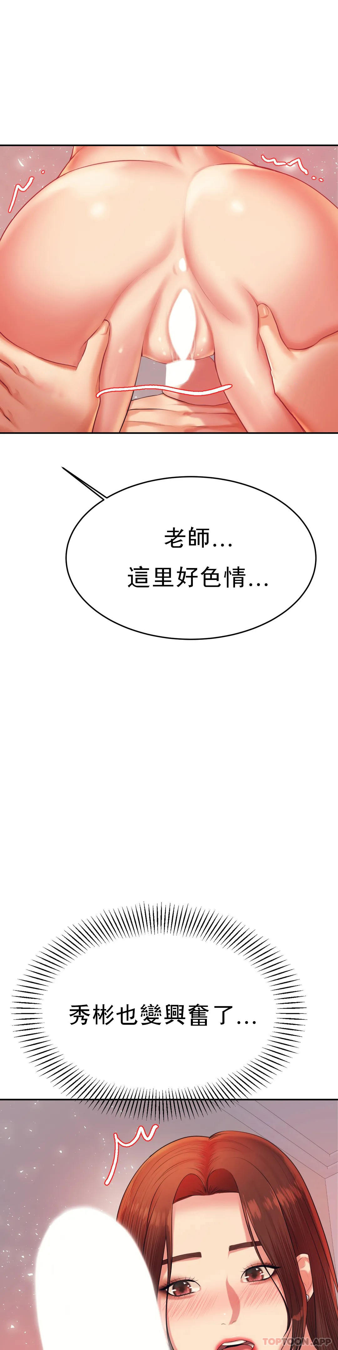 韩国漫画辅导老师韩漫_辅导老师-第16话-再做一次在线免费阅读-韩国漫画-第31张图片