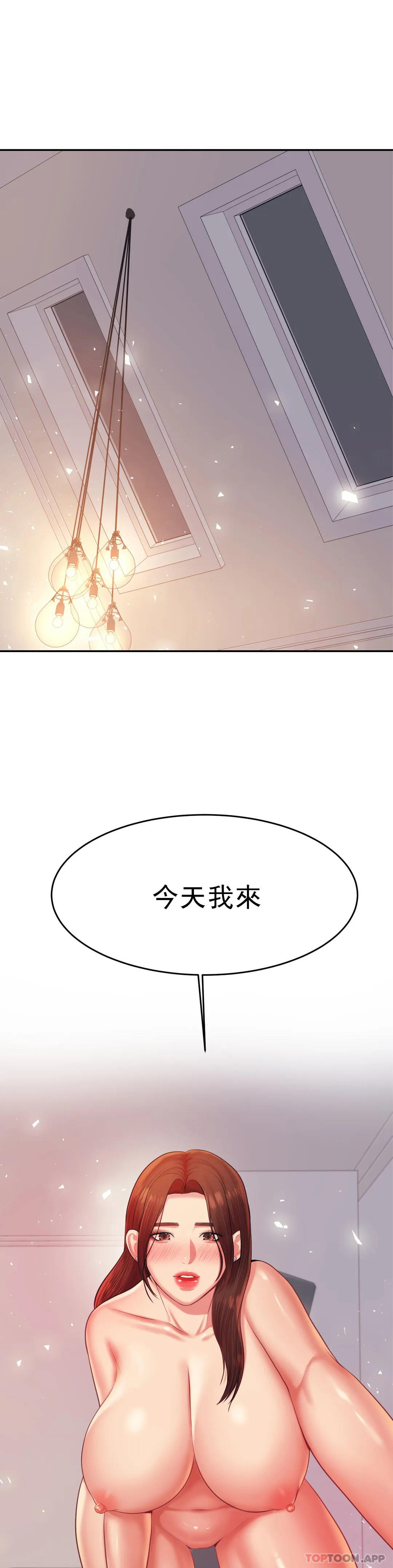 韩国漫画辅导老师韩漫_辅导老师-第16话-再做一次在线免费阅读-韩国漫画-第38张图片