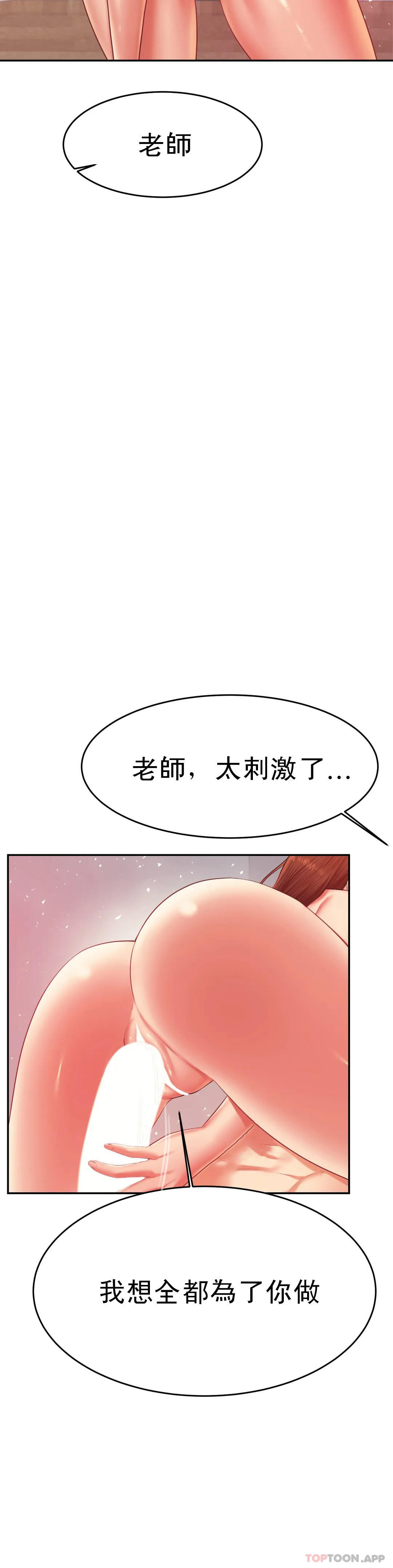 韩国漫画辅导老师韩漫_辅导老师-第16话-再做一次在线免费阅读-韩国漫画-第39张图片