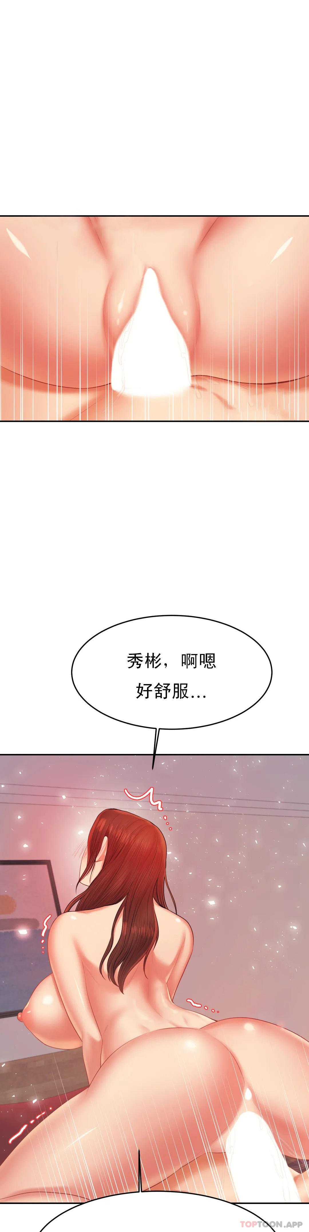 韩国漫画辅导老师韩漫_辅导老师-第16话-再做一次在线免费阅读-韩国漫画-第43张图片