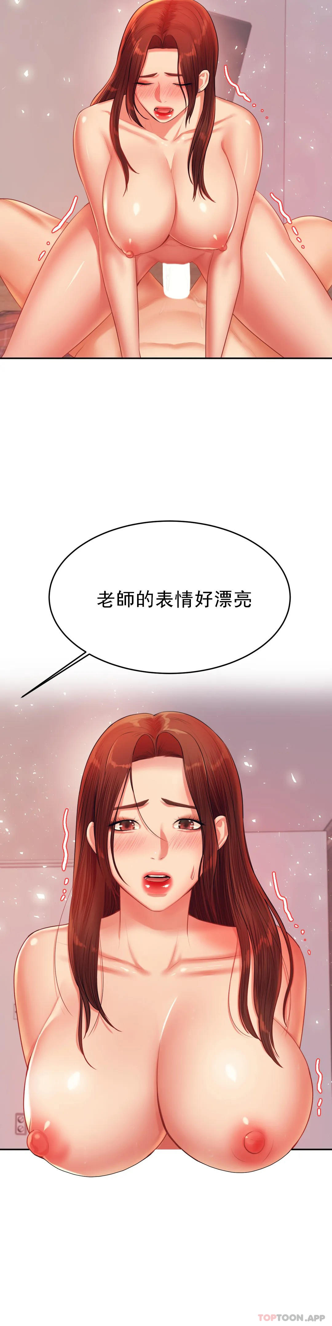 韩国漫画辅导老师韩漫_辅导老师-第16话-再做一次在线免费阅读-韩国漫画-第45张图片