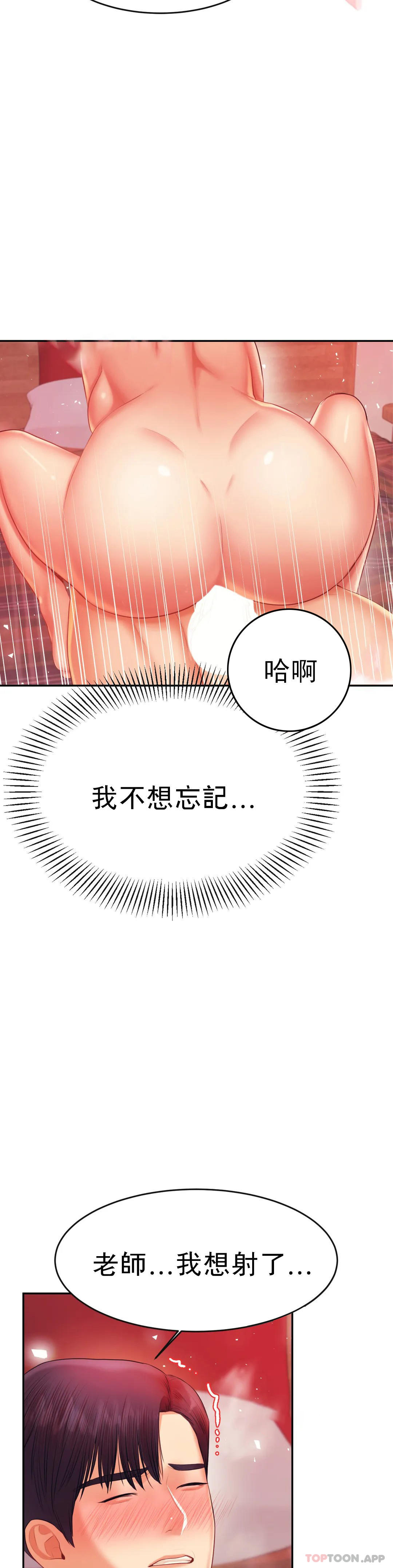 韩国漫画辅导老师韩漫_辅导老师-第16话-再做一次在线免费阅读-韩国漫画-第47张图片