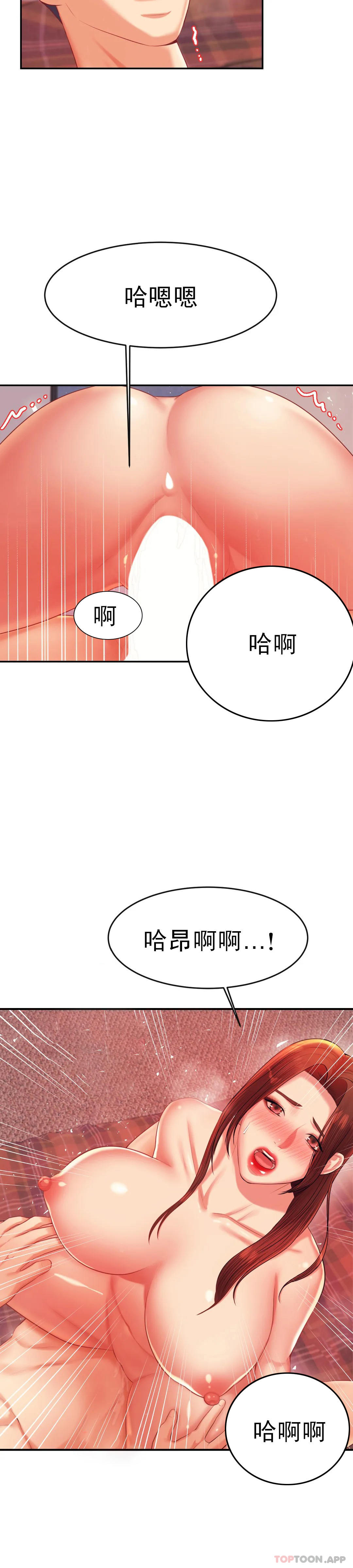 韩国漫画辅导老师韩漫_辅导老师-第16话-再做一次在线免费阅读-韩国漫画-第48张图片