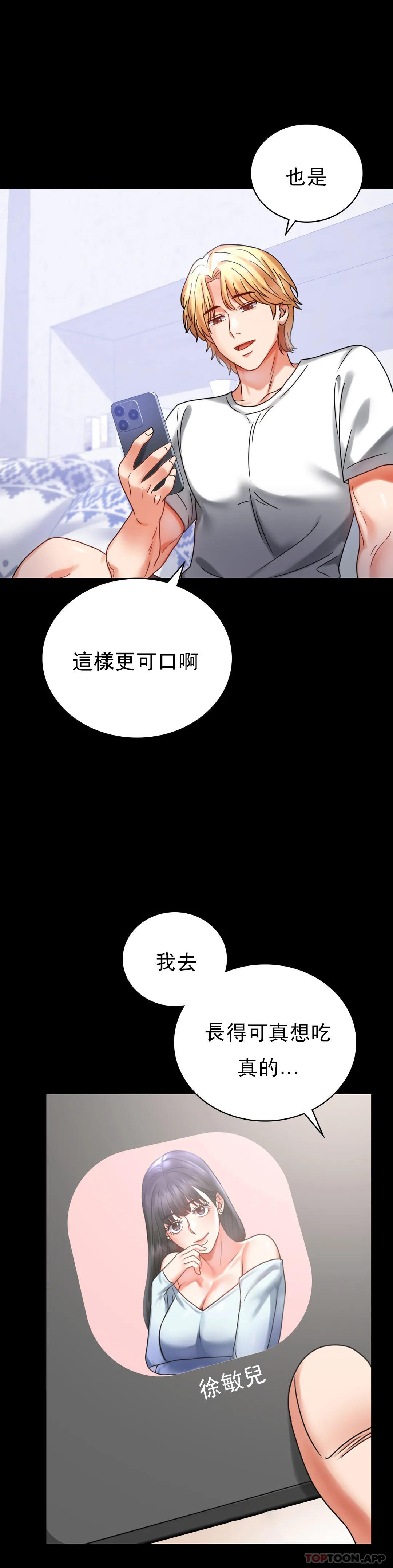 韩国漫画婚外情概率韩漫_婚外情概率-第27话-门口老公站着听声音在线免费阅读-韩国漫画-第7张图片