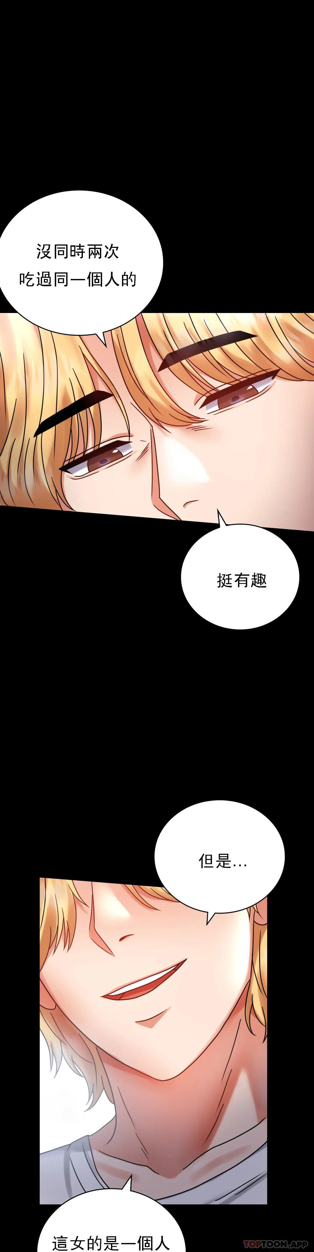 韩国漫画婚外情概率韩漫_婚外情概率-第27话-门口老公站着听声音在线免费阅读-韩国漫画-第8张图片