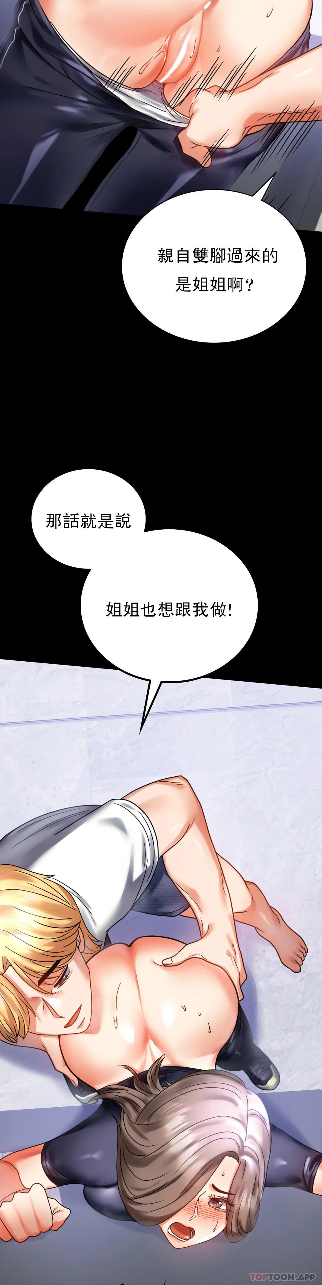 韩国漫画婚外情概率韩漫_婚外情概率-第27话-门口老公站着听声音在线免费阅读-韩国漫画-第24张图片