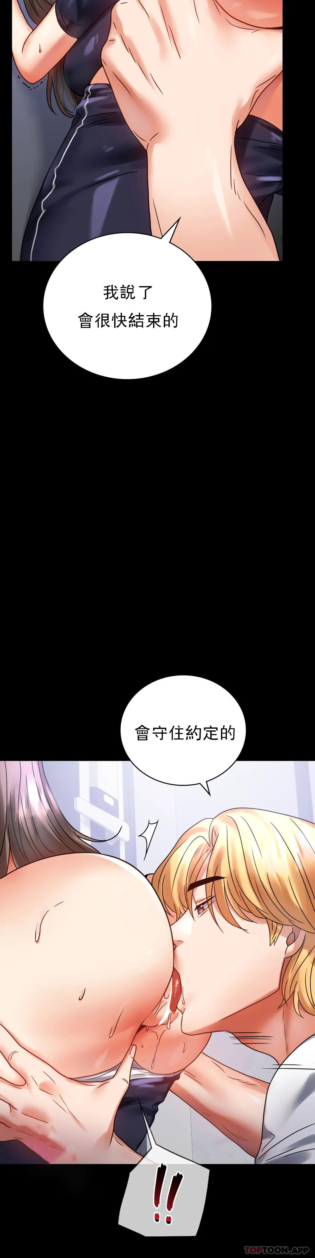 韩国漫画婚外情概率韩漫_婚外情概率-第27话-门口老公站着听声音在线免费阅读-韩国漫画-第26张图片