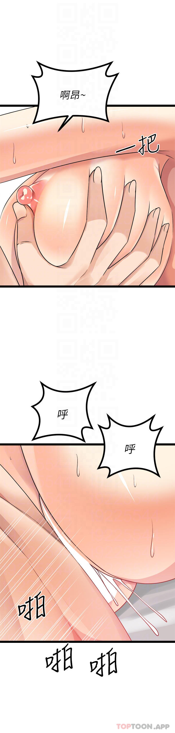 韩国漫画原味拍卖韩漫_原味拍卖-第27话-要被操坏了在线免费阅读-韩国漫画-第12张图片