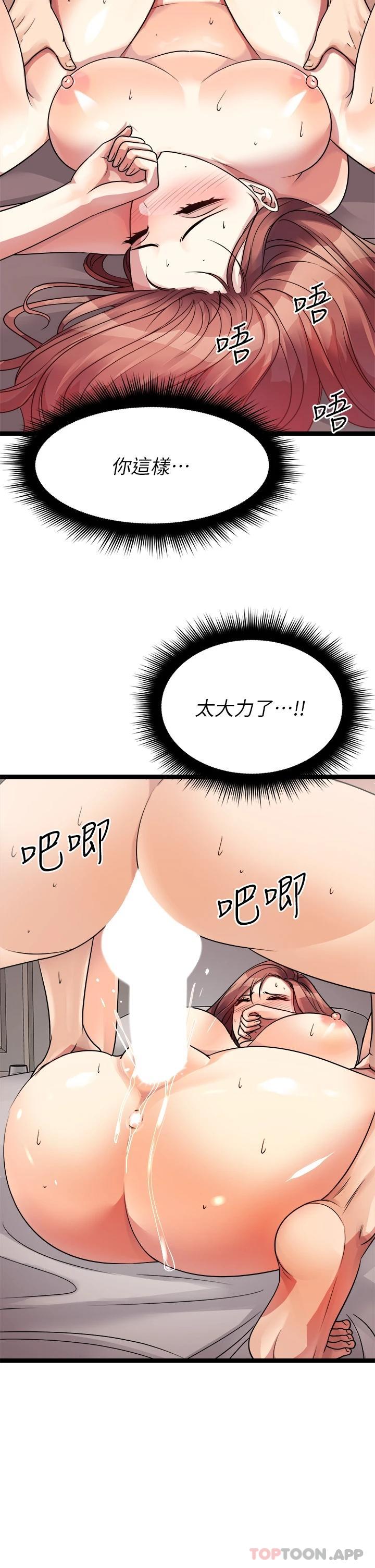 韩国漫画原味拍卖韩漫_原味拍卖-第27话-要被操坏了在线免费阅读-韩国漫画-第24张图片