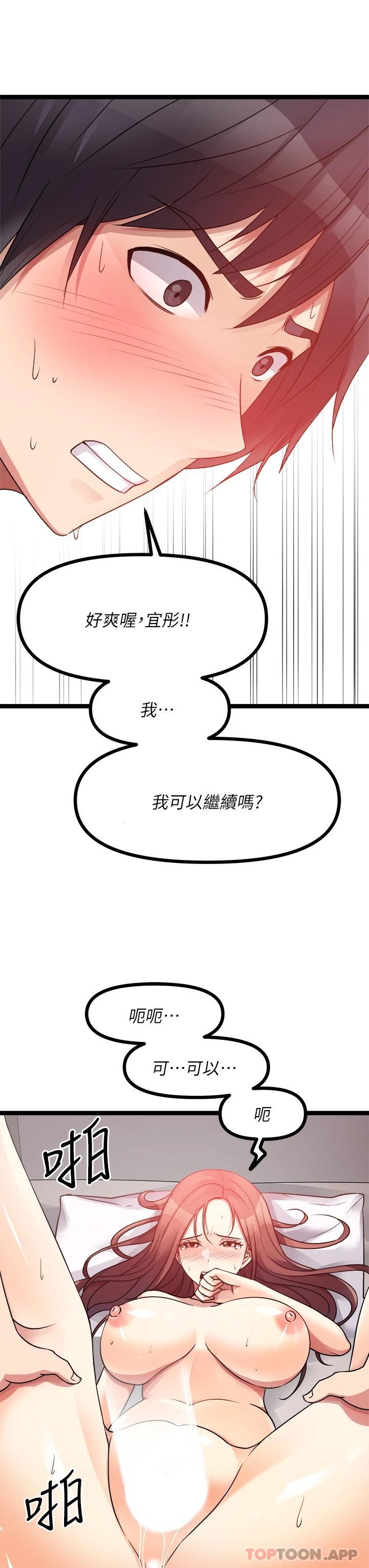 韩国漫画原味拍卖韩漫_原味拍卖-第27话-要被操坏了在线免费阅读-韩国漫画-第25张图片