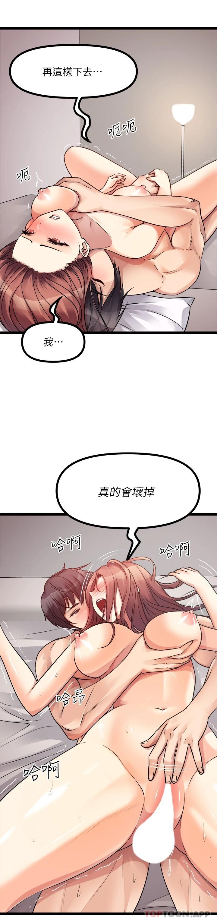 韩国漫画原味拍卖韩漫_原味拍卖-第27话-要被操坏了在线免费阅读-韩国漫画-第44张图片