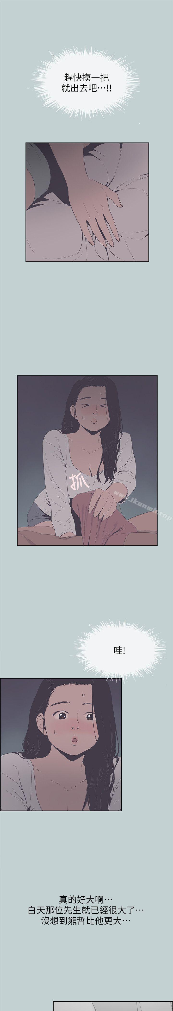 韩国漫画韩漫_适合劈腿的好日子-第90话-老二大丰收在线免费阅读-韩国漫画-第9张图片