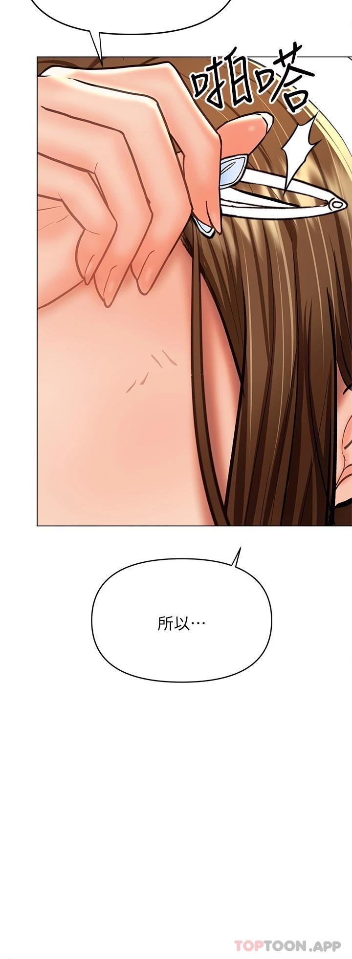 韩国漫画乾爹，请多指教韩漫_乾爹，请多指教-第35话-现任女友的胜利宣言在线免费阅读-韩国漫画-第34张图片