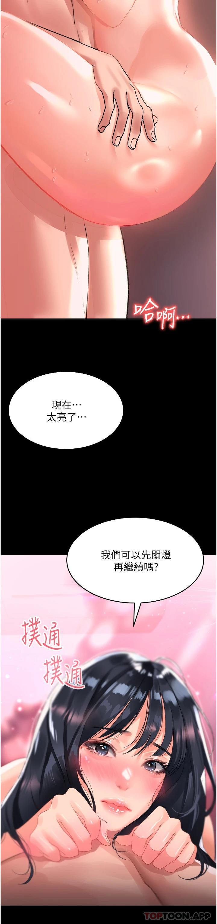 韩国漫画请滑入解锁韩漫_请滑入解锁-第32话-再次重逢的两人在线免费阅读-韩国漫画-第3张图片