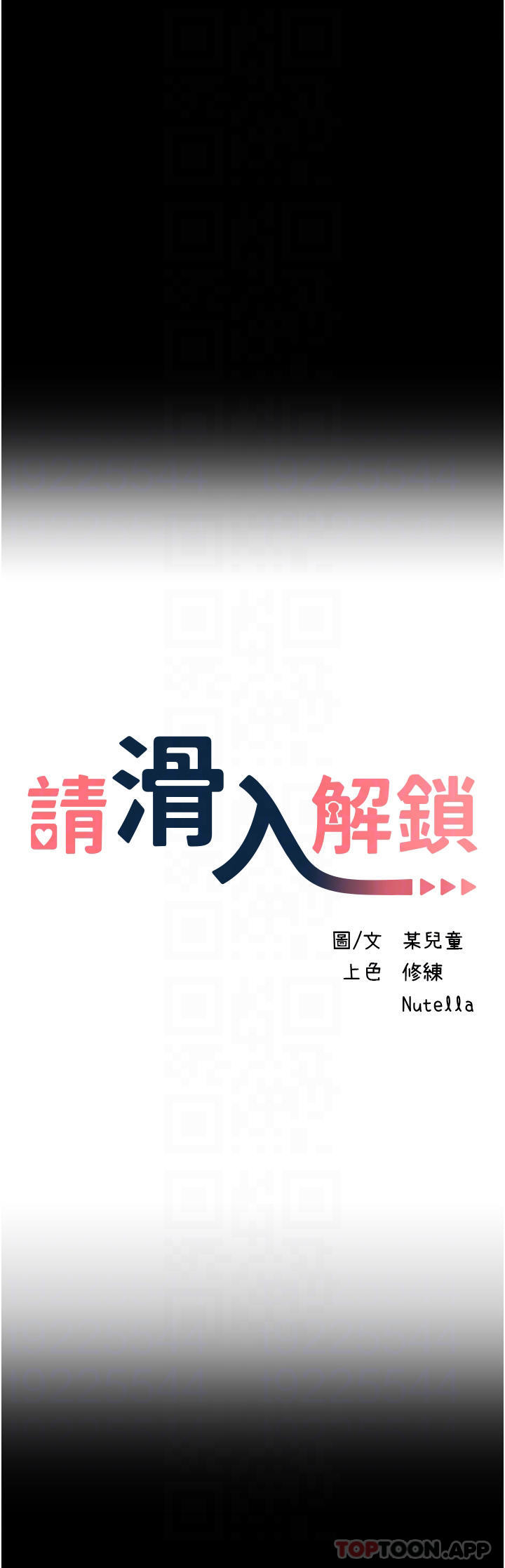 韩国漫画请滑入解锁韩漫_请滑入解锁-第32话-再次重逢的两人在线免费阅读-韩国漫画-第4张图片