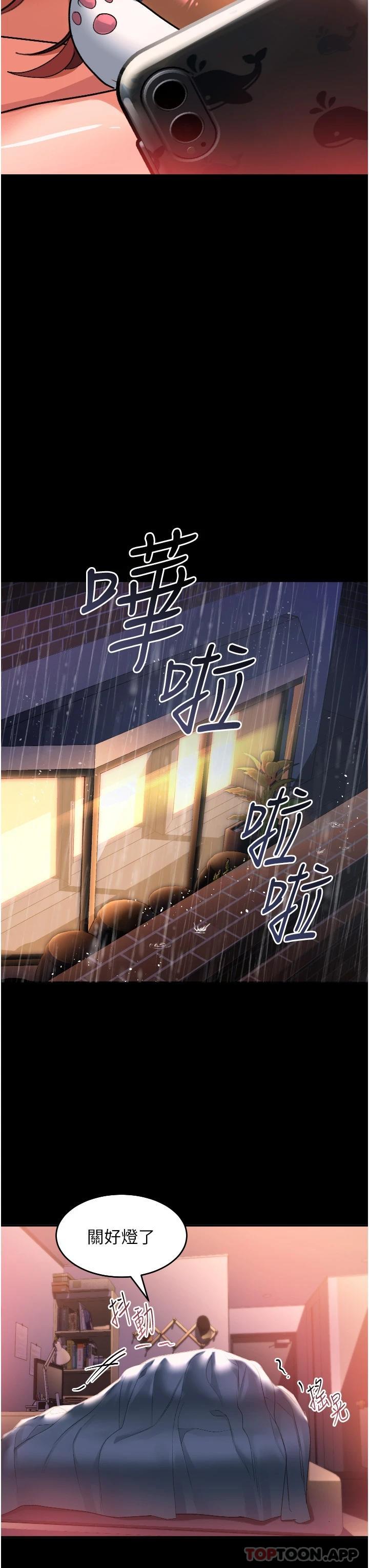 韩国漫画请滑入解锁韩漫_请滑入解锁-第32话-再次重逢的两人在线免费阅读-韩国漫画-第7张图片