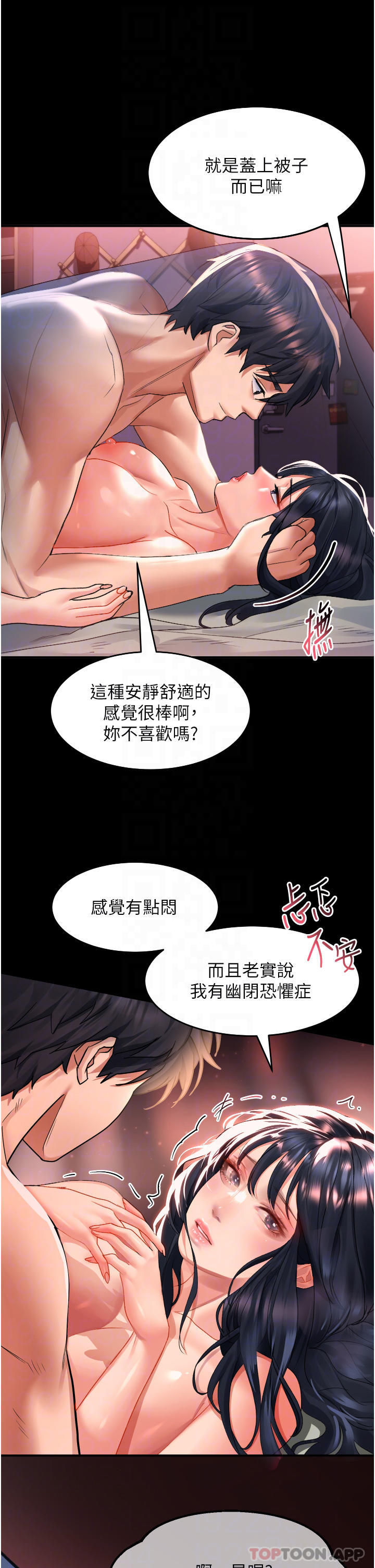 韩国漫画请滑入解锁韩漫_请滑入解锁-第32话-再次重逢的两人在线免费阅读-韩国漫画-第8张图片