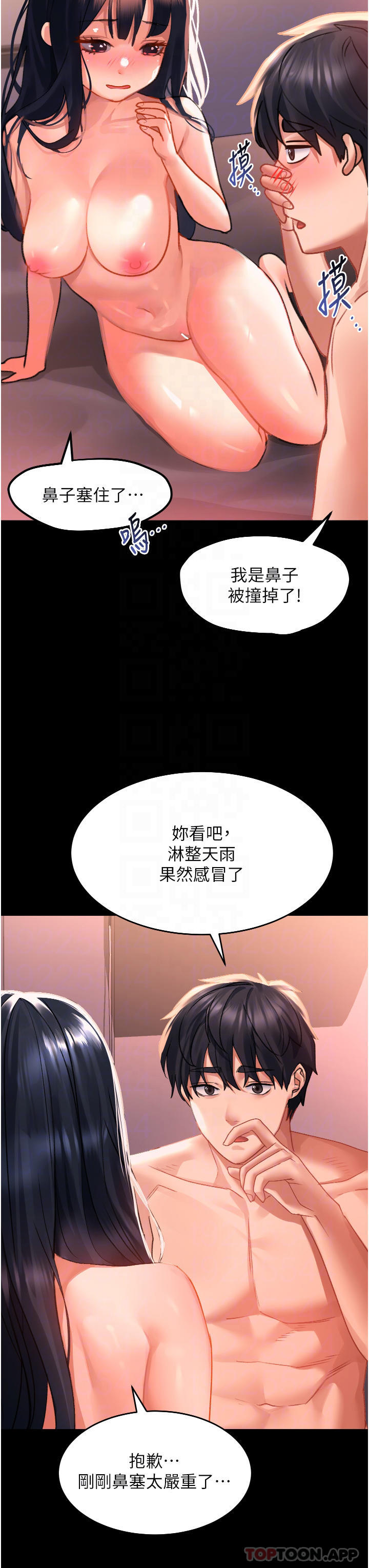 韩国漫画请滑入解锁韩漫_请滑入解锁-第32话-再次重逢的两人在线免费阅读-韩国漫画-第12张图片
