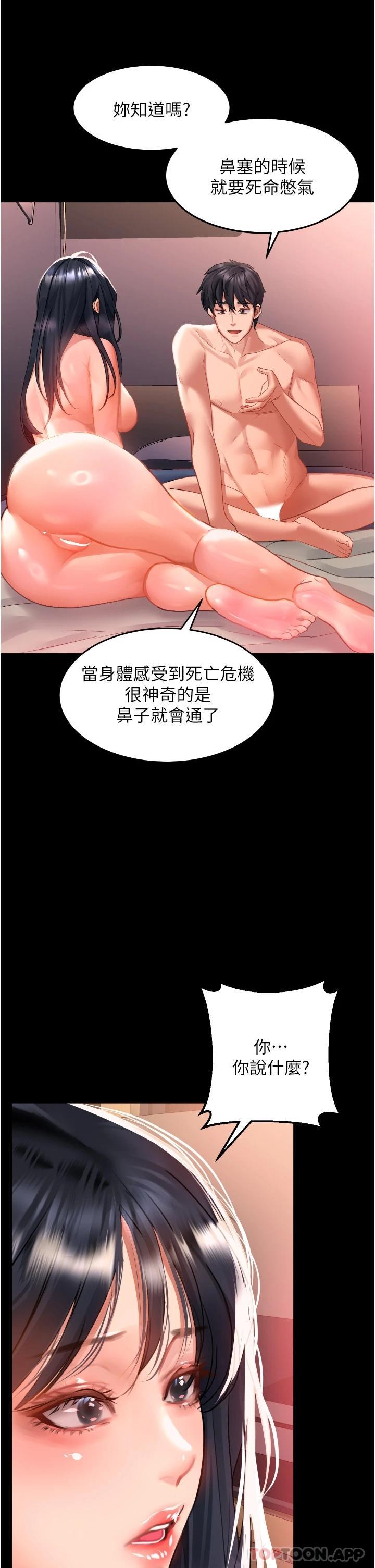 韩国漫画请滑入解锁韩漫_请滑入解锁-第32话-再次重逢的两人在线免费阅读-韩国漫画-第13张图片