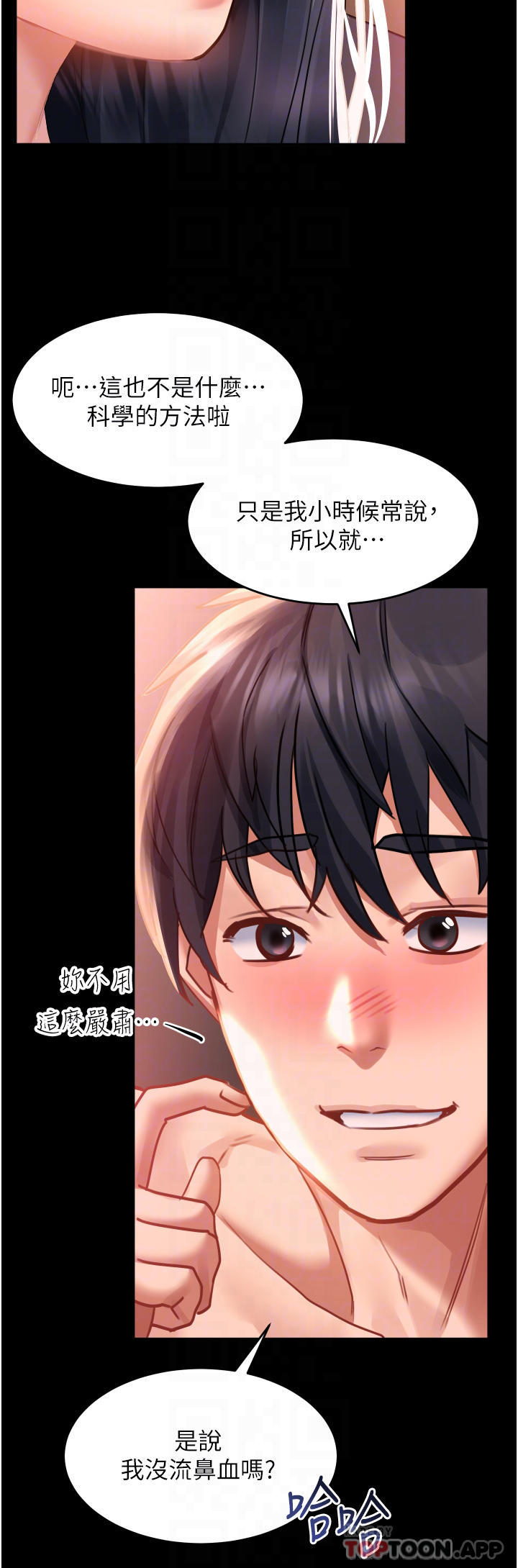 韩国漫画请滑入解锁韩漫_请滑入解锁-第32话-再次重逢的两人在线免费阅读-韩国漫画-第14张图片