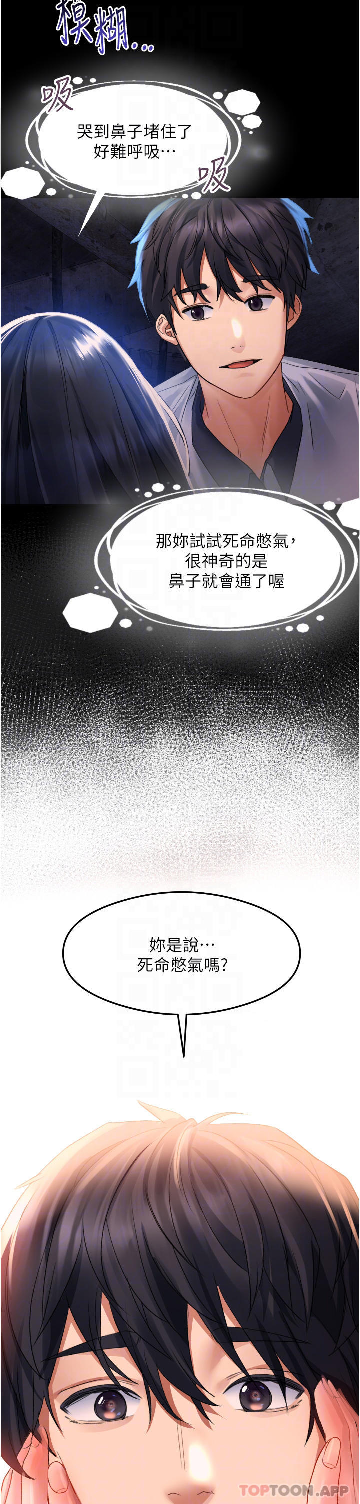 韩国漫画请滑入解锁韩漫_请滑入解锁-第32话-再次重逢的两人在线免费阅读-韩国漫画-第16张图片