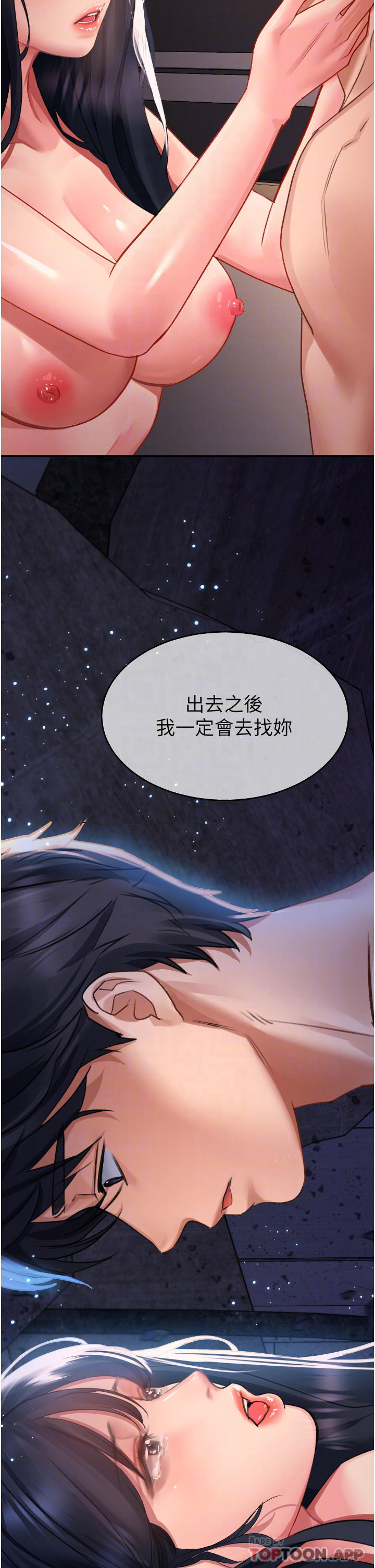韩国漫画请滑入解锁韩漫_请滑入解锁-第32话-再次重逢的两人在线免费阅读-韩国漫画-第18张图片