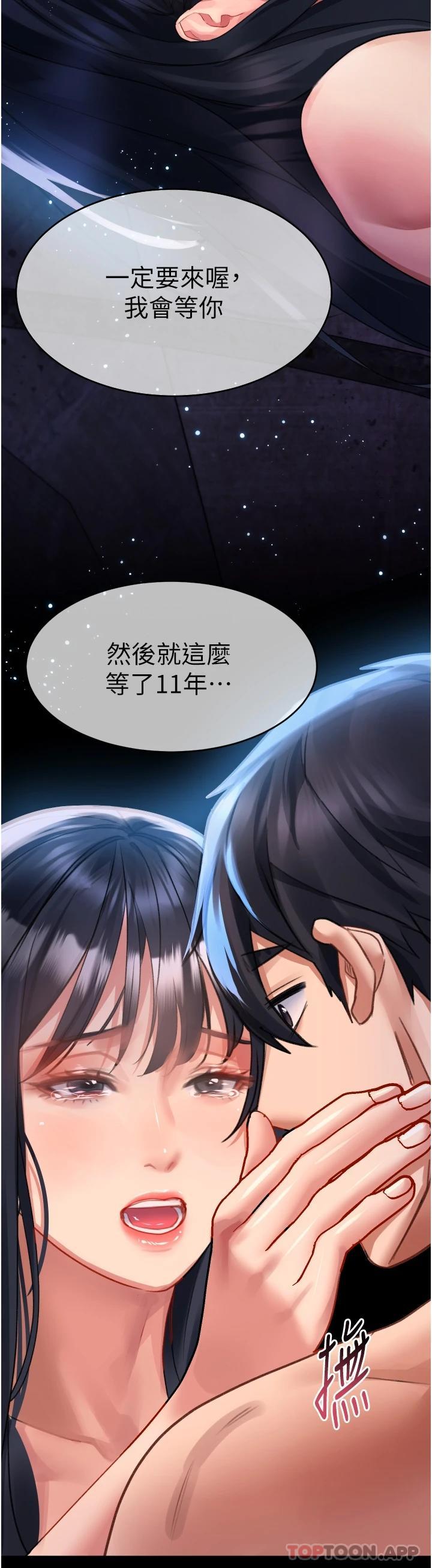 韩国漫画请滑入解锁韩漫_请滑入解锁-第32话-再次重逢的两人在线免费阅读-韩国漫画-第19张图片