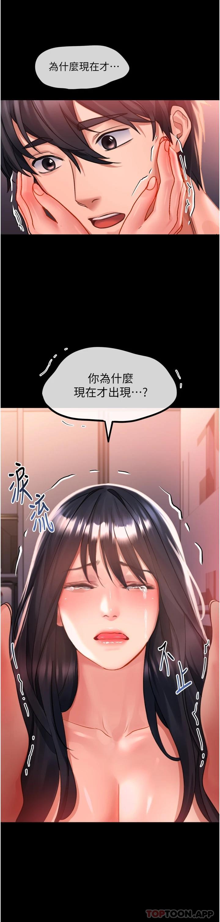 韩国漫画请滑入解锁韩漫_请滑入解锁-第32话-再次重逢的两人在线免费阅读-韩国漫画-第20张图片