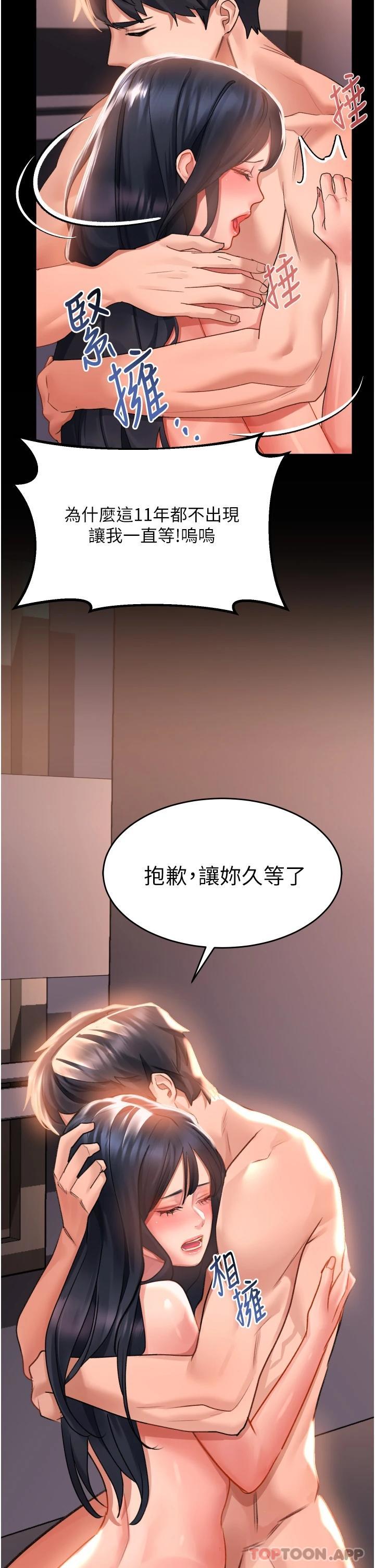 韩国漫画请滑入解锁韩漫_请滑入解锁-第32话-再次重逢的两人在线免费阅读-韩国漫画-第23张图片