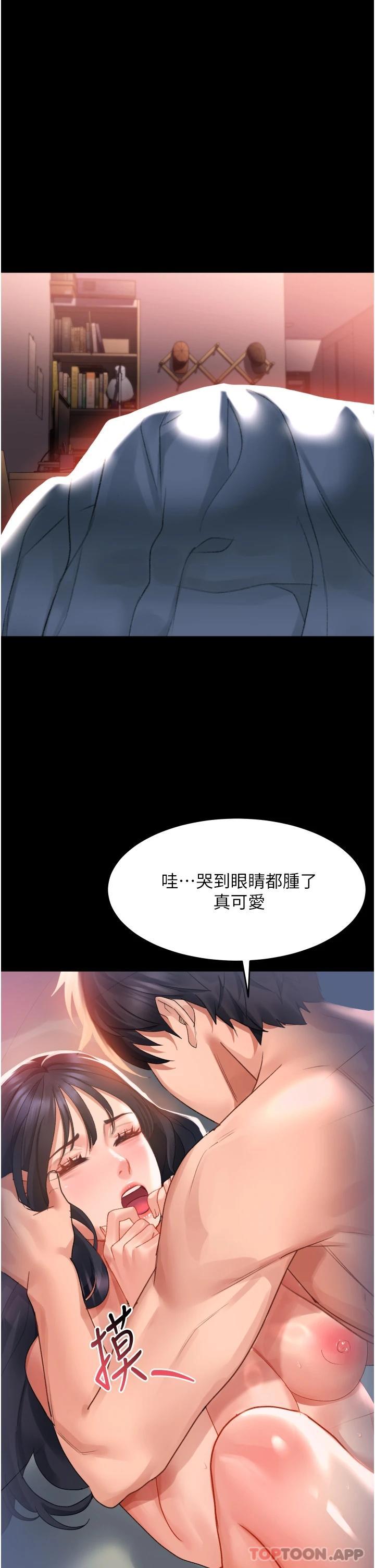 韩国漫画请滑入解锁韩漫_请滑入解锁-第32话-再次重逢的两人在线免费阅读-韩国漫画-第25张图片
