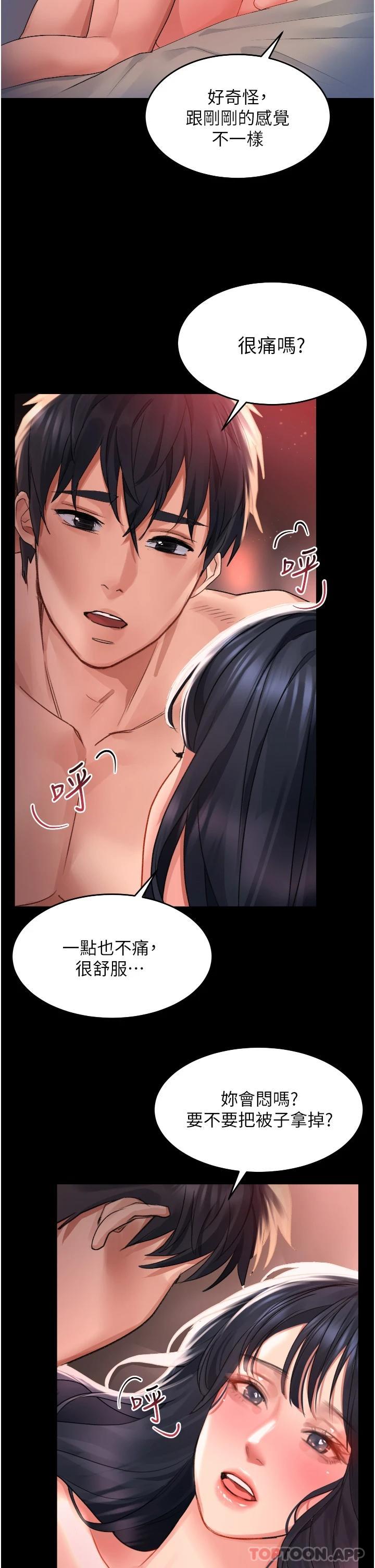 韩国漫画请滑入解锁韩漫_请滑入解锁-第32话-再次重逢的两人在线免费阅读-韩国漫画-第33张图片