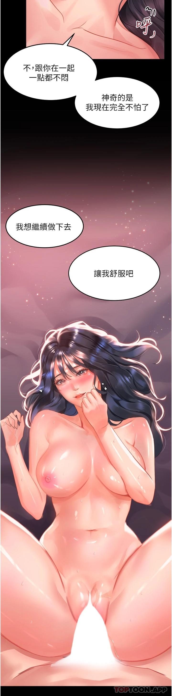 韩国漫画请滑入解锁韩漫_请滑入解锁-第32话-再次重逢的两人在线免费阅读-韩国漫画-第34张图片